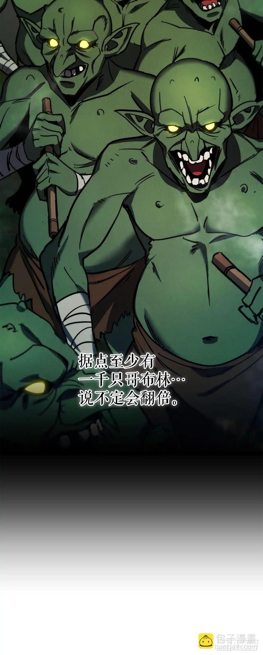 《我洗劫了魔神的仓库》22.袭击哥布林 第44页