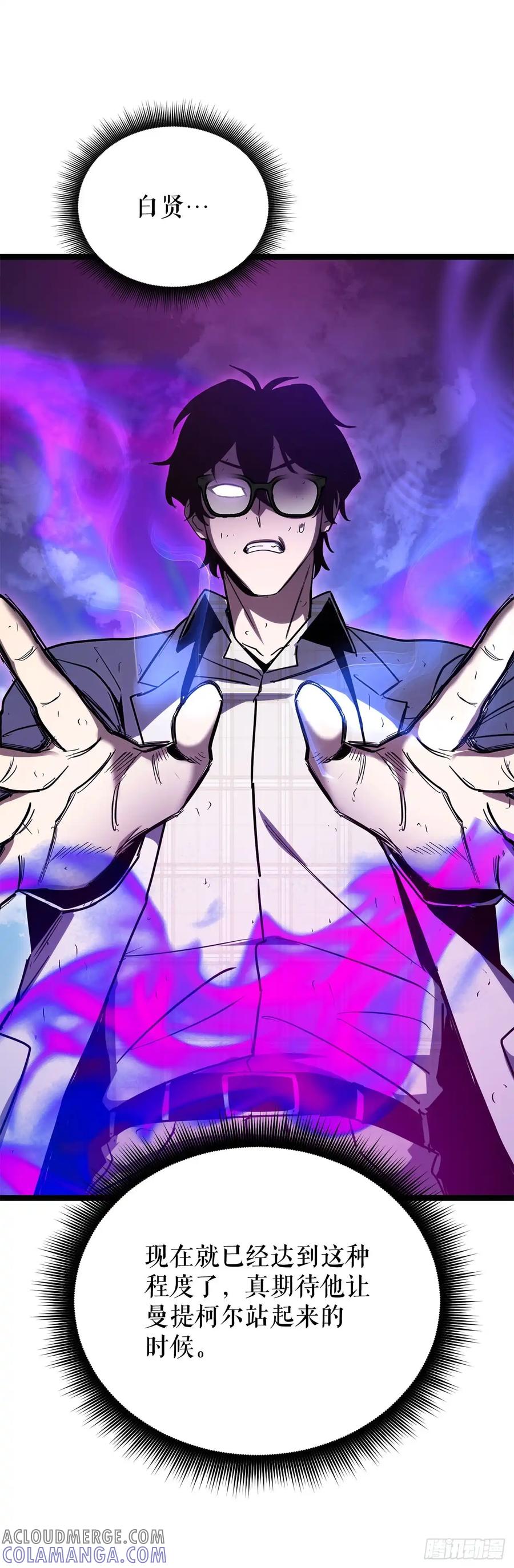 《我洗劫了魔神的仓库》22.袭击哥布林 第25页