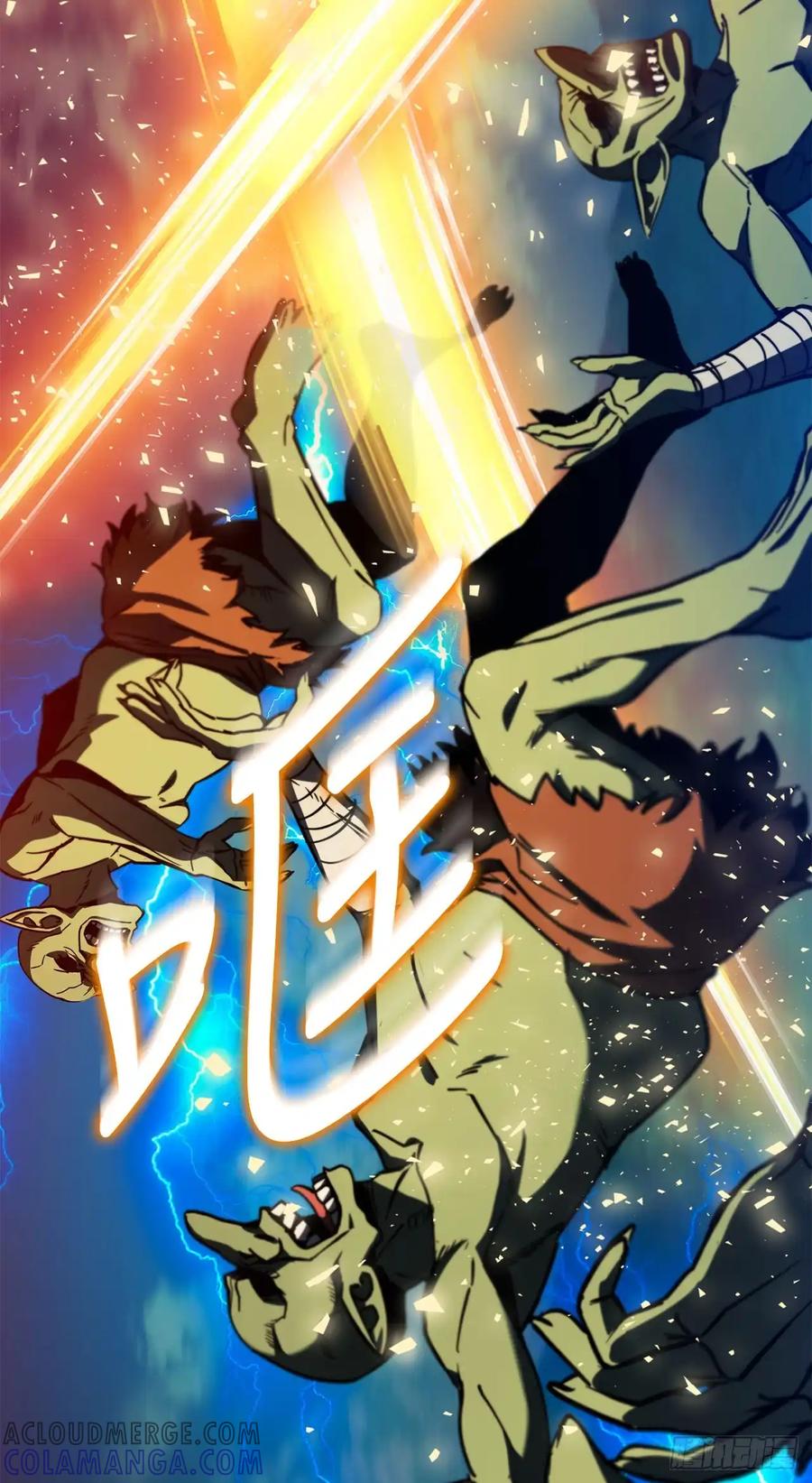 《我洗劫了魔神的仓库》22.袭击哥布林 第16页