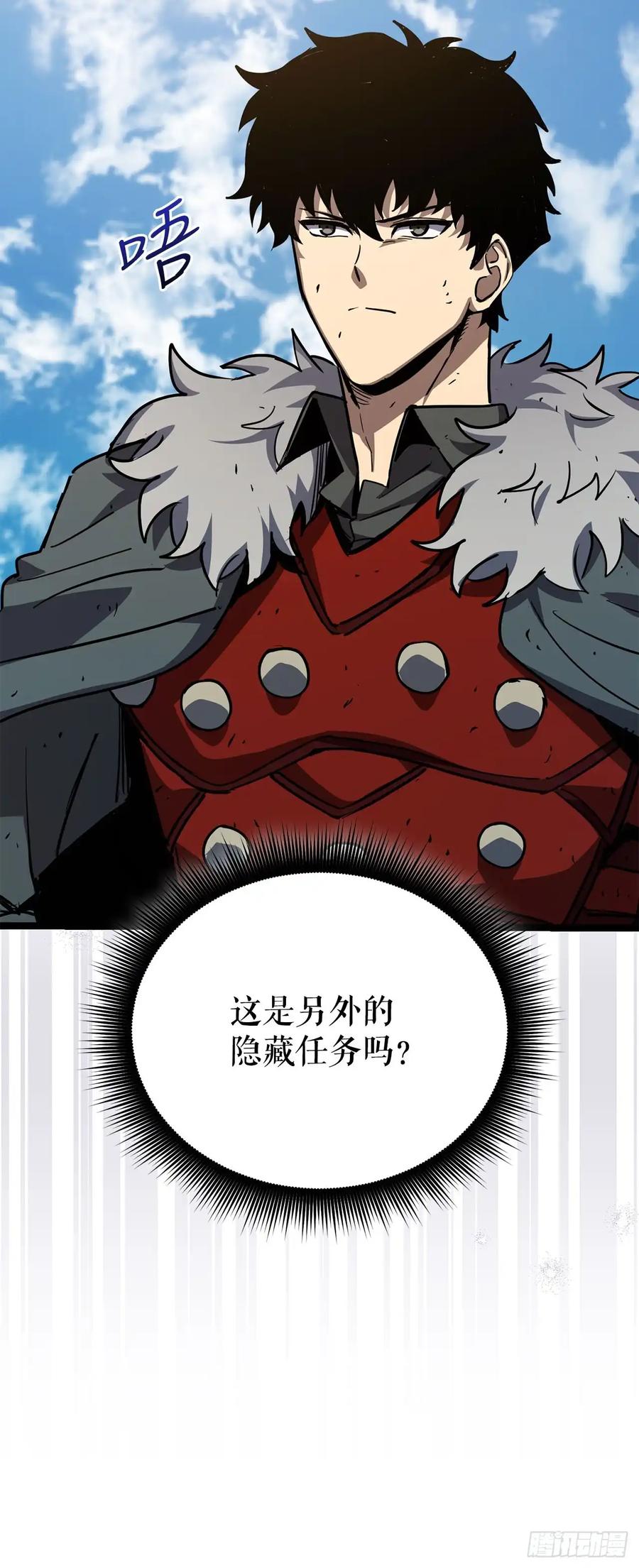 《我洗劫了魔神的仓库》22.袭击哥布林 第33页