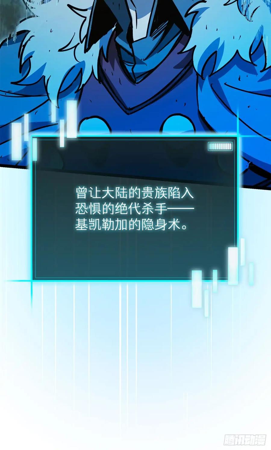 《我洗劫了魔神的仓库》22.袭击哥布林 第56页