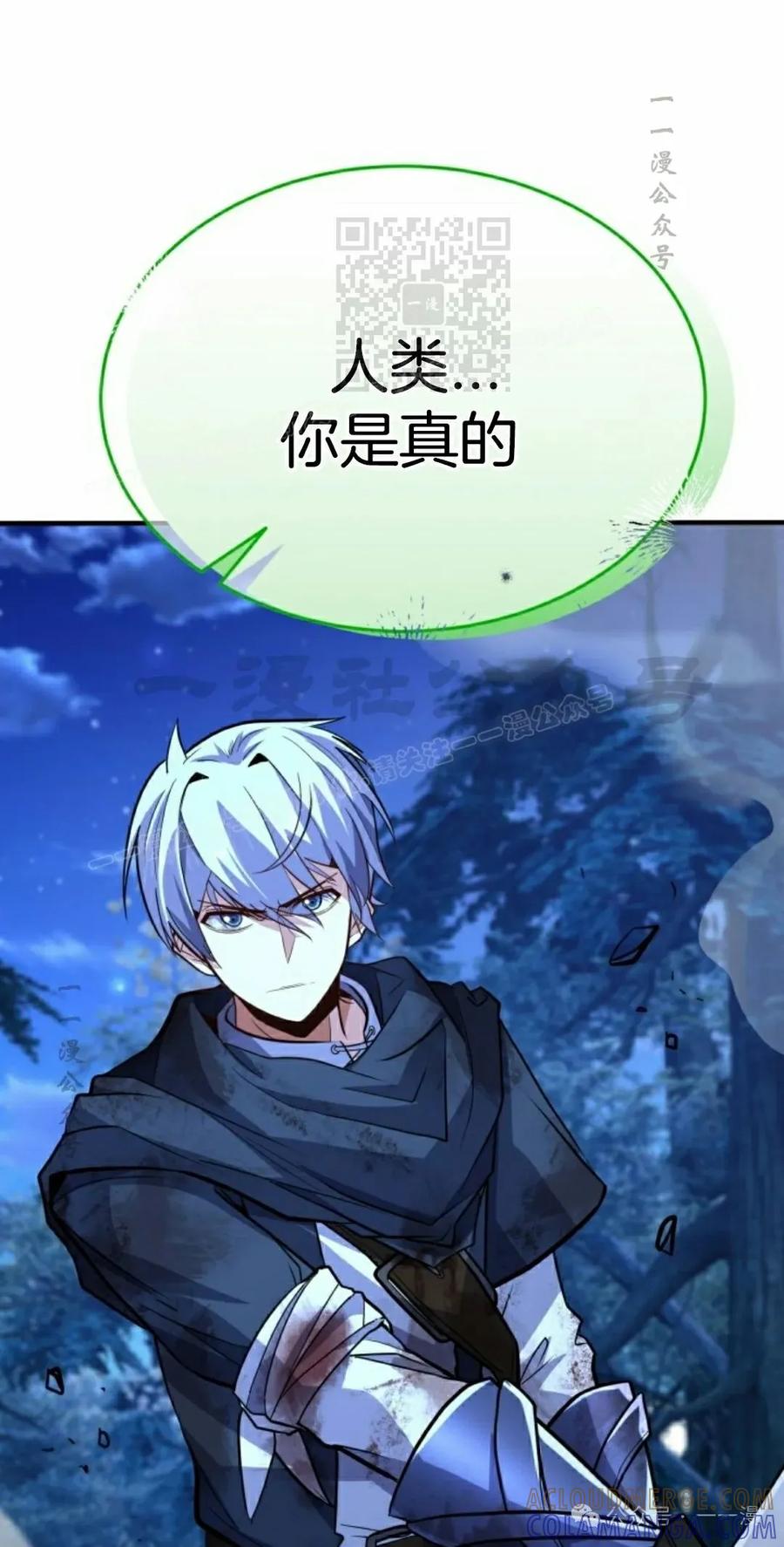 《剑圣转世》第23集 第41页