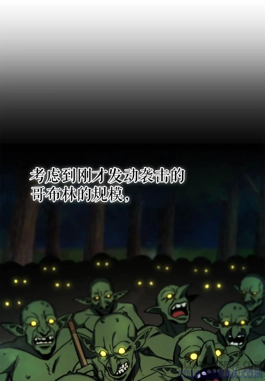《我洗劫了魔神的仓库》22.袭击哥布林 第43页