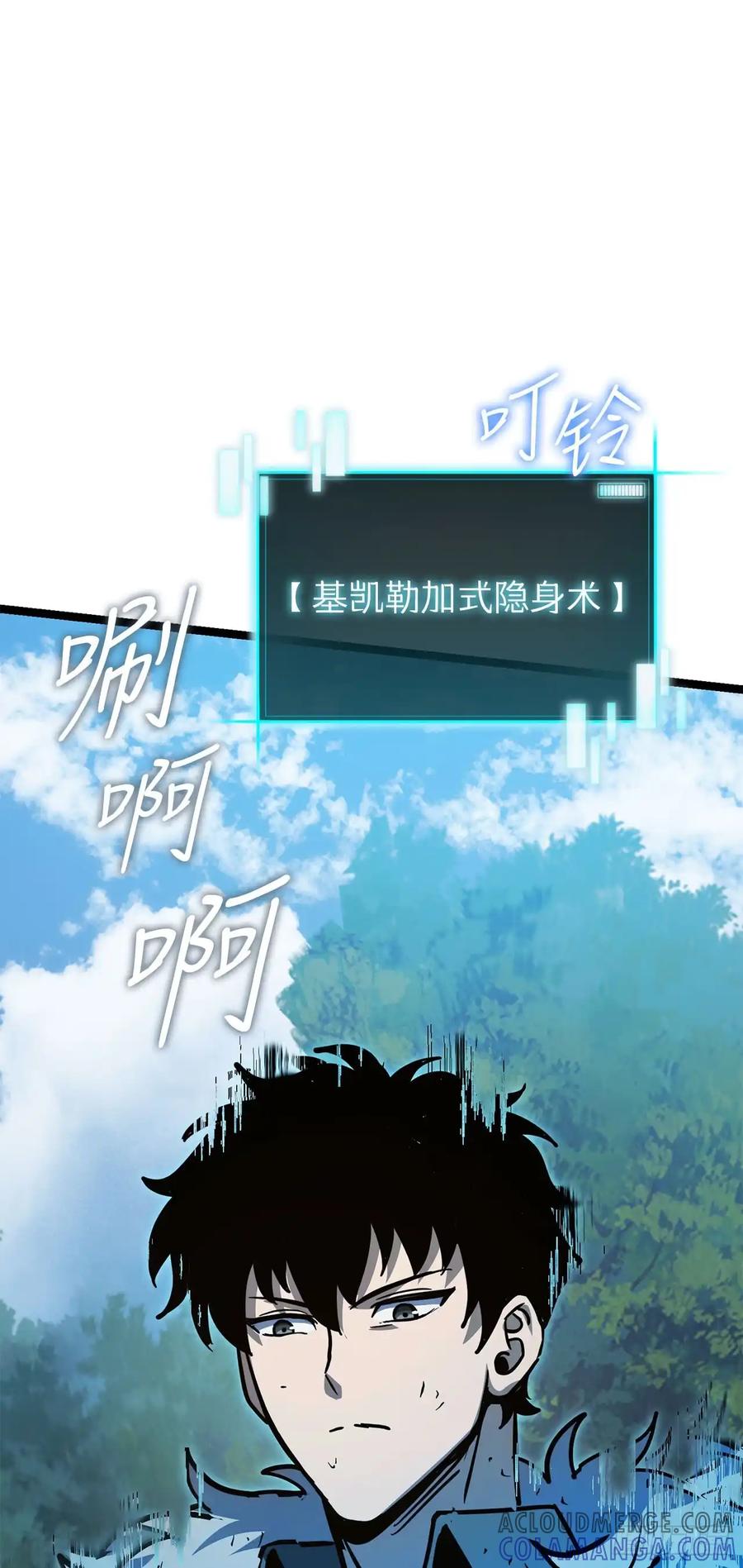 《我洗劫了魔神的仓库》22.袭击哥布林 第55页