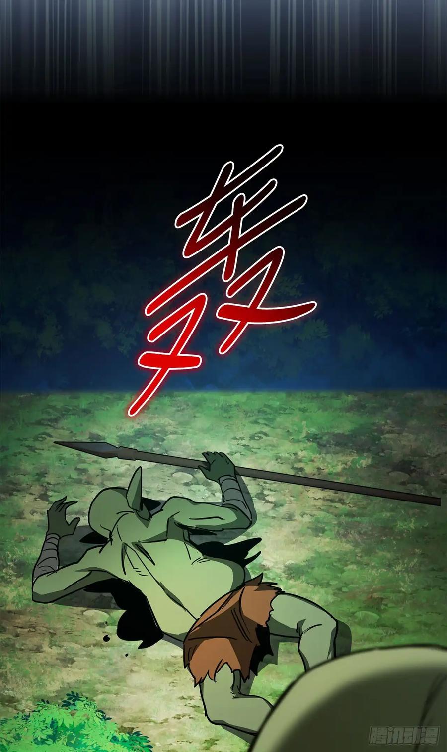 《我洗劫了魔神的仓库》22.袭击哥布林 第51页