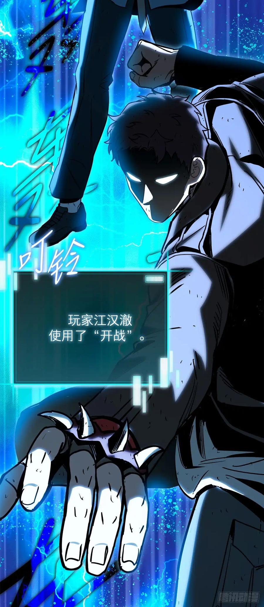 《我洗劫了魔神的仓库》22.袭击哥布林 第12页