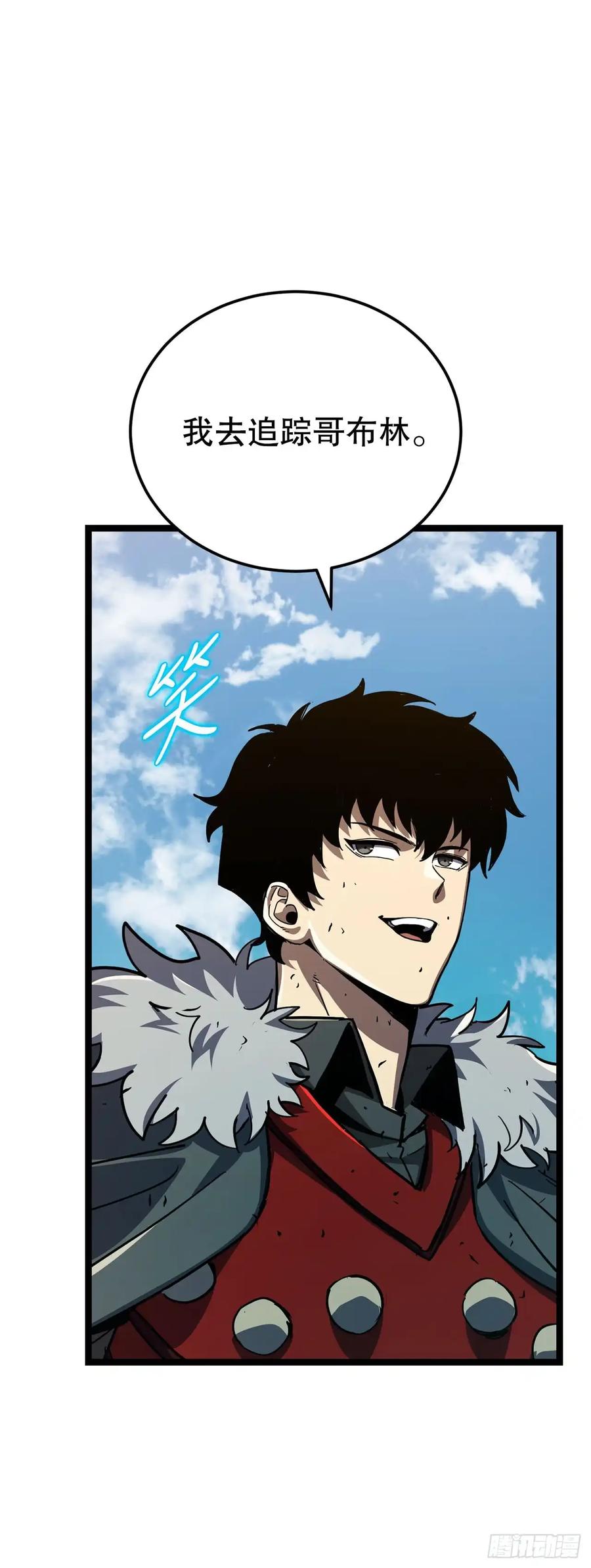 《我洗劫了魔神的仓库》22.袭击哥布林 第35页