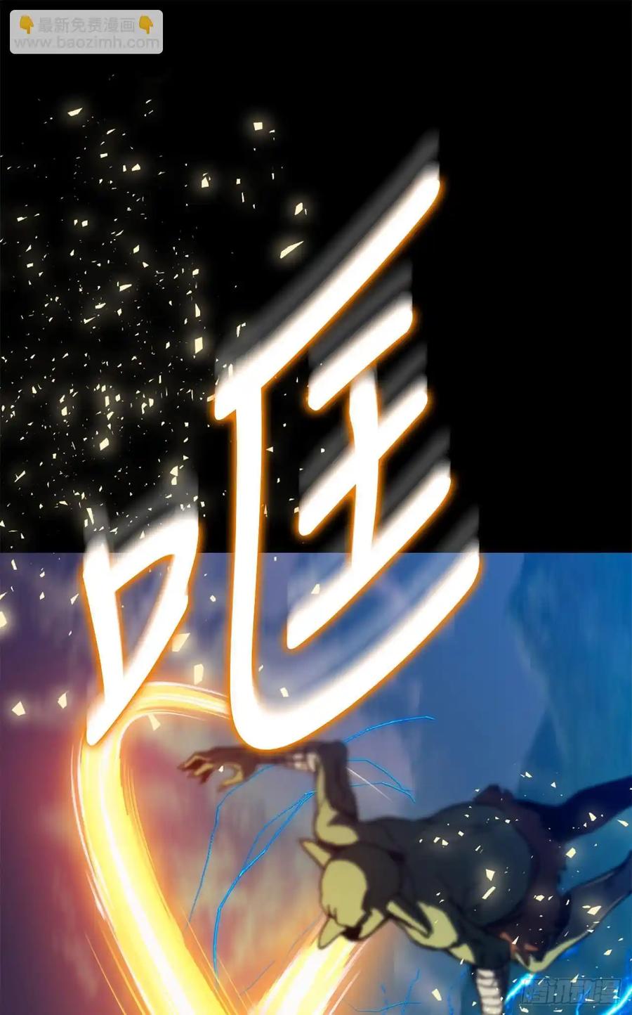 《我洗劫了魔神的仓库》22.袭击哥布林 第14页
