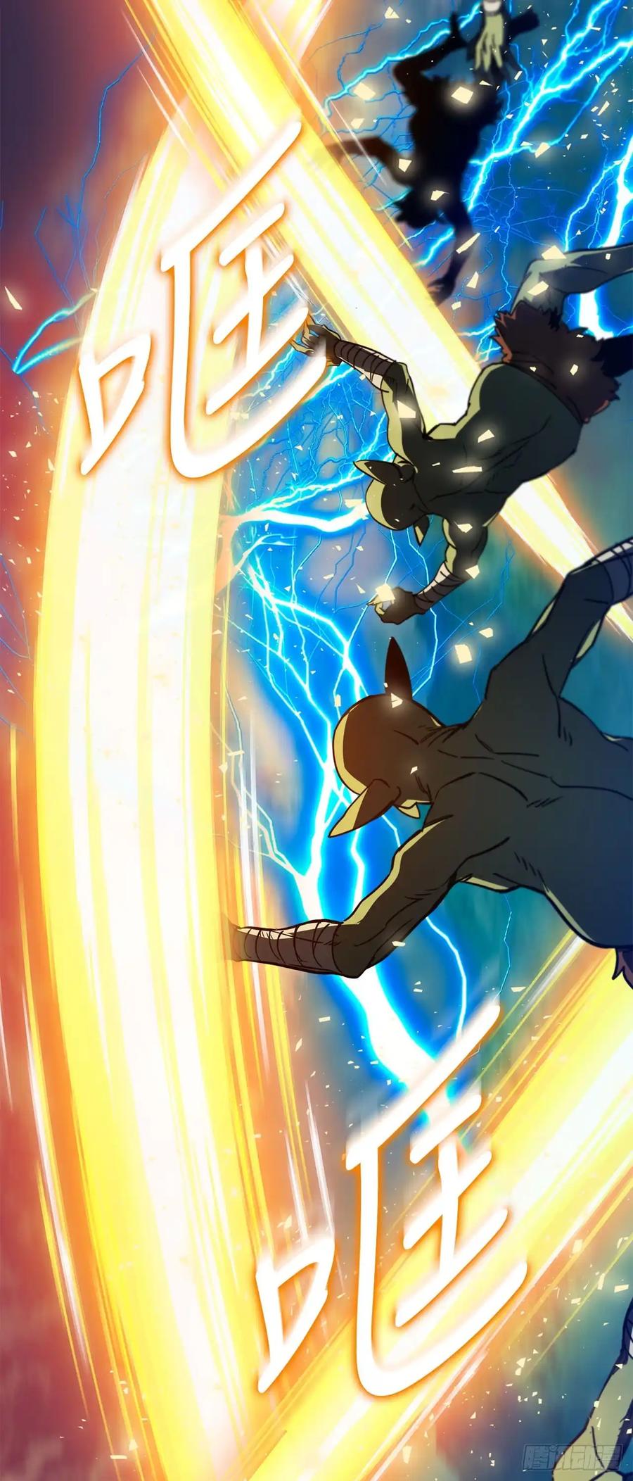 《我洗劫了魔神的仓库》22.袭击哥布林 第15页