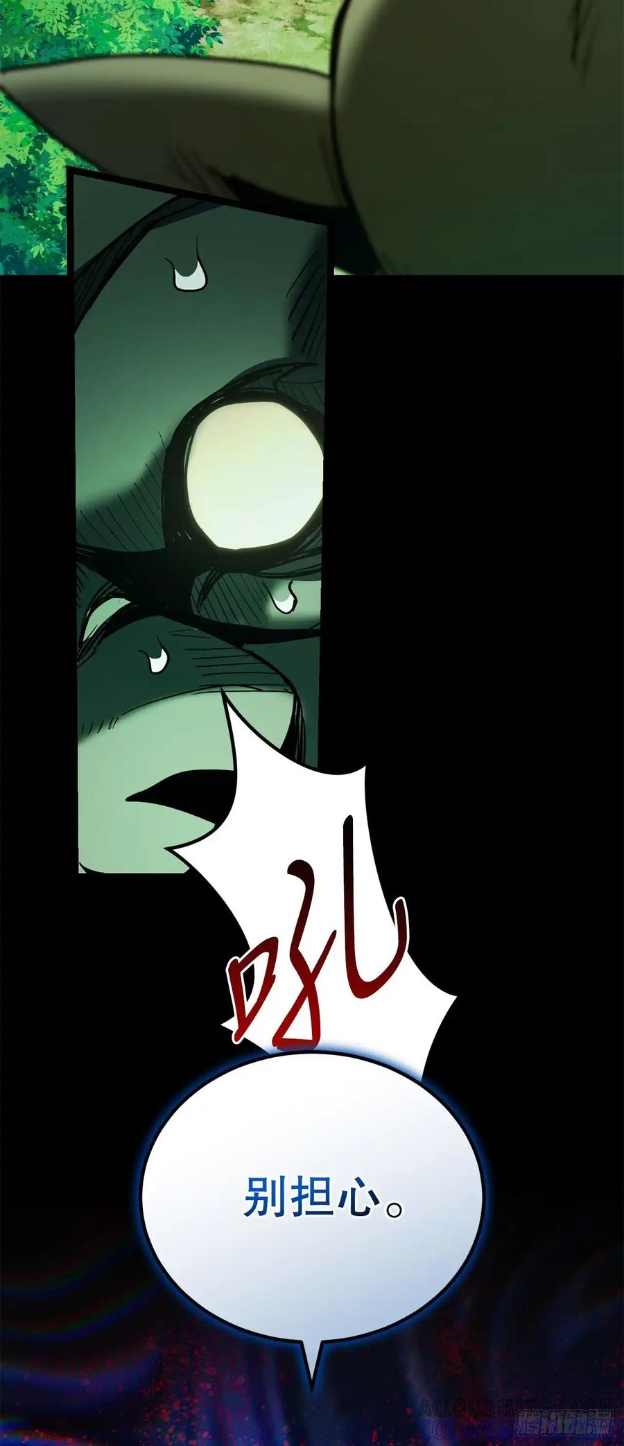 《我洗劫了魔神的仓库》22.袭击哥布林 第52页