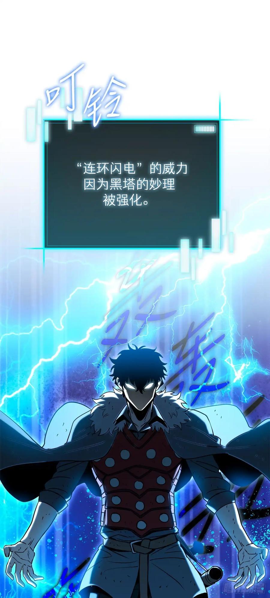 《我洗劫了魔神的仓库》22.袭击哥布林 第11页