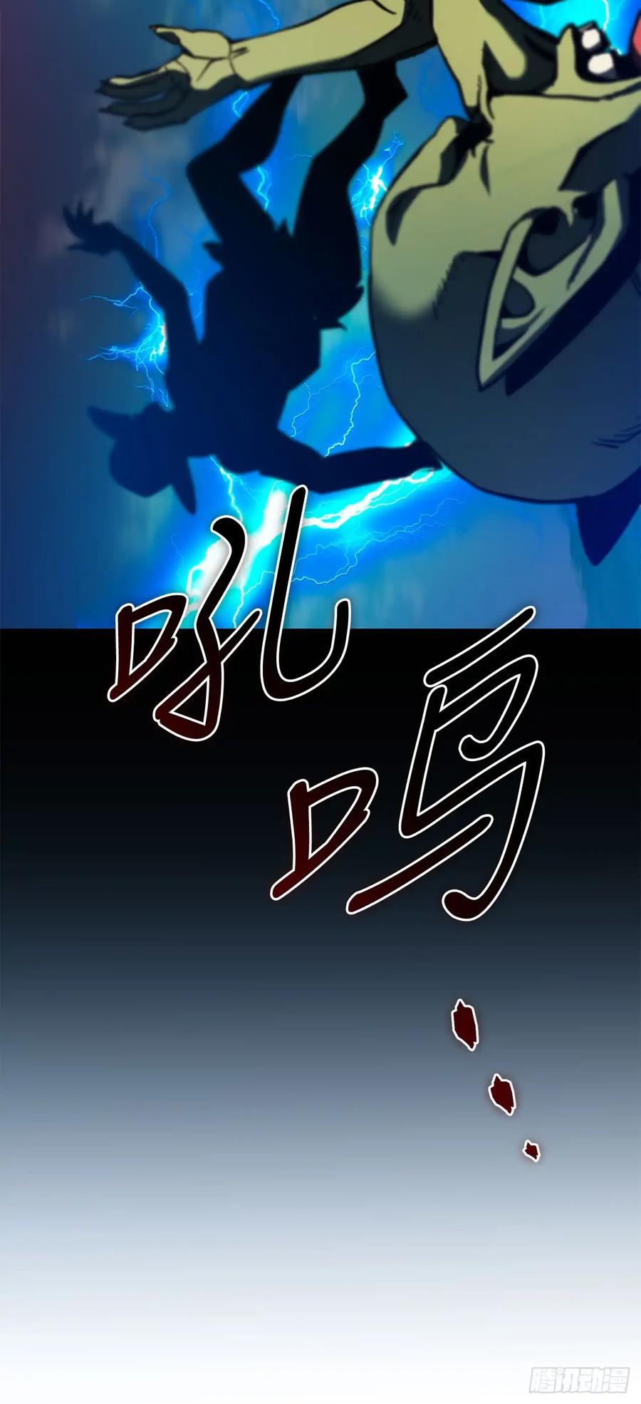 《我洗劫了魔神的仓库》22.袭击哥布林 第17页