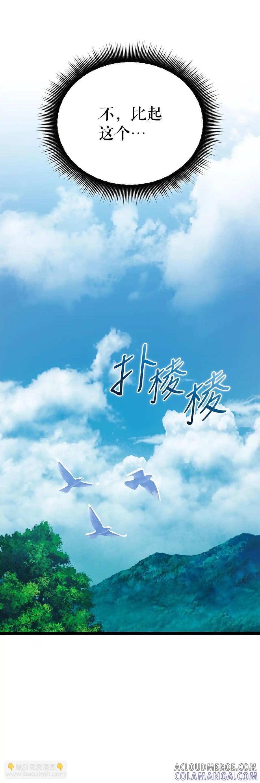 《我洗劫了魔神的仓库》22.袭击哥布林 第46页