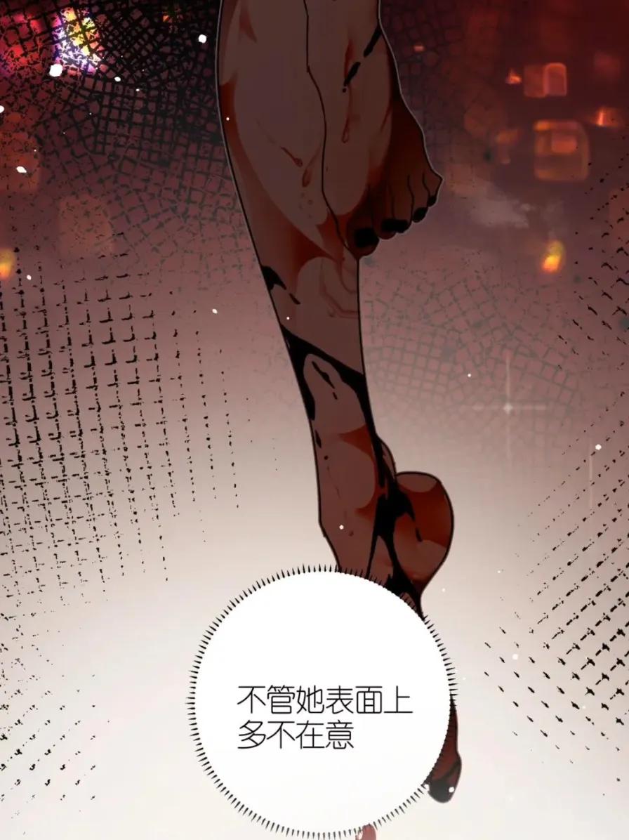 缠枝 21 一瞬的脆弱 第41页