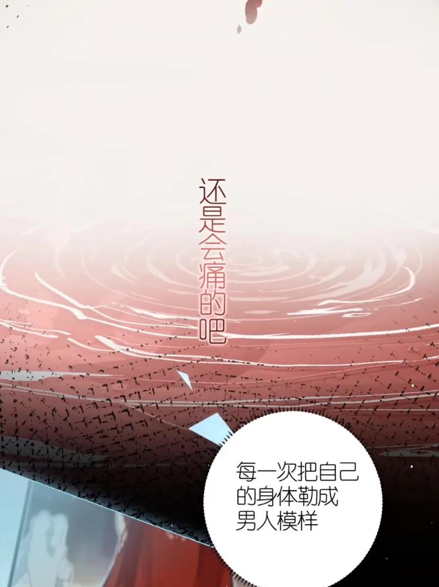 缠枝 21 一瞬的脆弱 第42页
