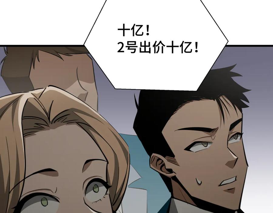 《异狱暴君：我的影子能无限进化》第26话 潜在的同盟 第40页
