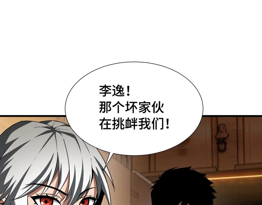 《异狱暴君：我的影子能无限进化》第26话 潜在的同盟 第42页