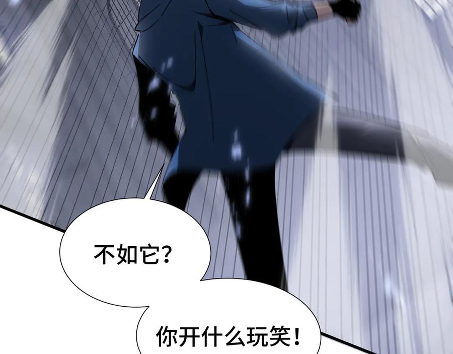 《异狱暴君：我的影子能无限进化》第29话 智取 第14页