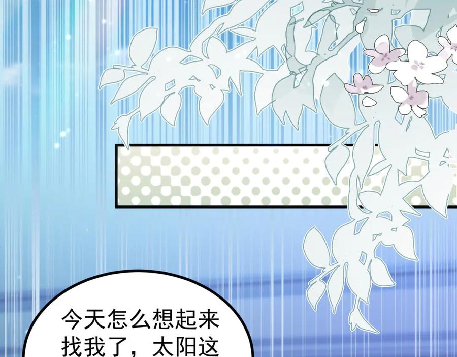 《会长的伪萌女友》第31话 舆论漩涡 第103页