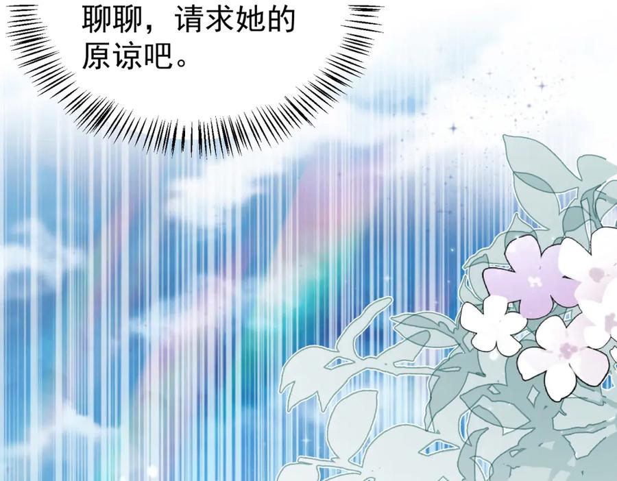 《会长的伪萌女友》第31话 舆论漩涡 第102页