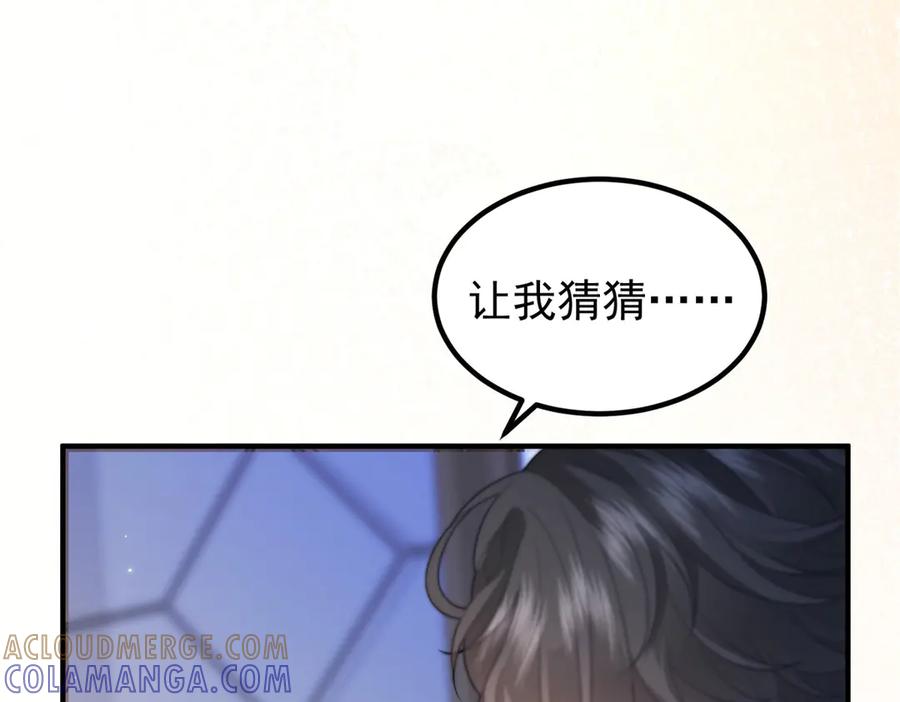 《会长的伪萌女友》第31话 舆论漩涡 第129页