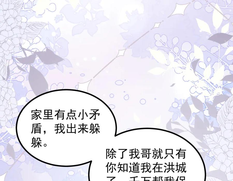《会长的伪萌女友》第31话 舆论漩涡 第116页