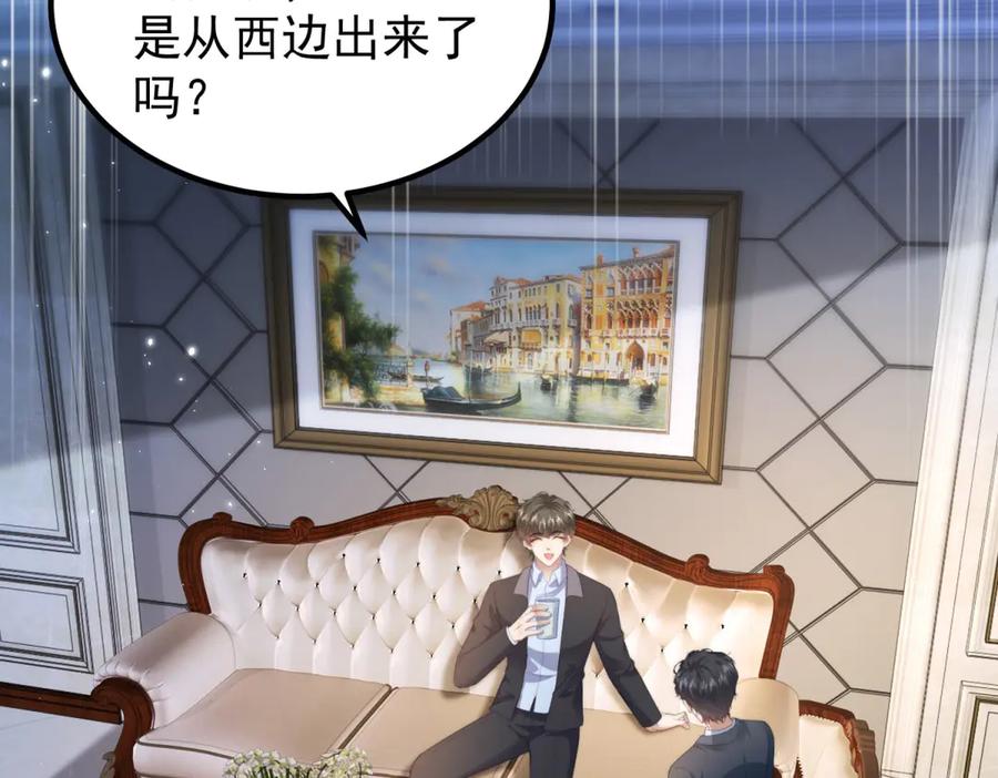 《会长的伪萌女友》第31话 舆论漩涡 第104页