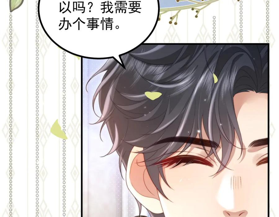 《会长的伪萌女友》第31话 舆论漩涡 第111页