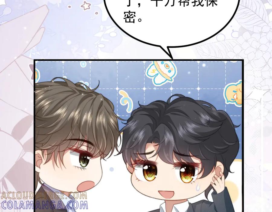 《会长的伪萌女友》第31话 舆论漩涡 第117页
