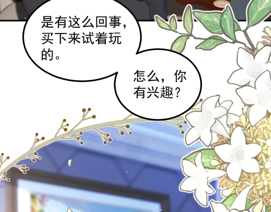 《会长的伪萌女友》第31话 舆论漩涡 第108页