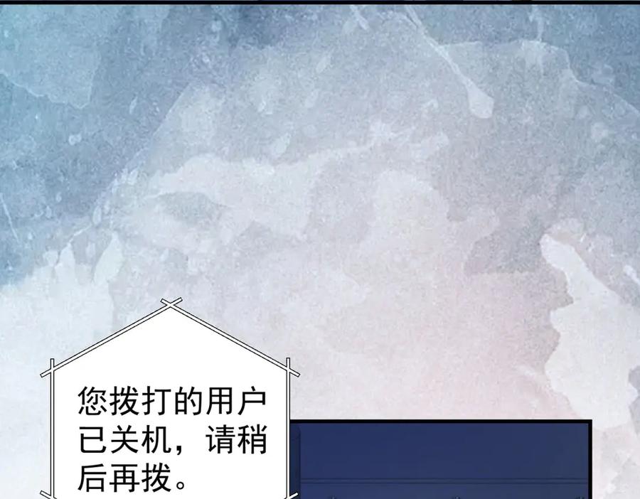 《会长的伪萌女友》第33话 C国的团建之旅 第102页
