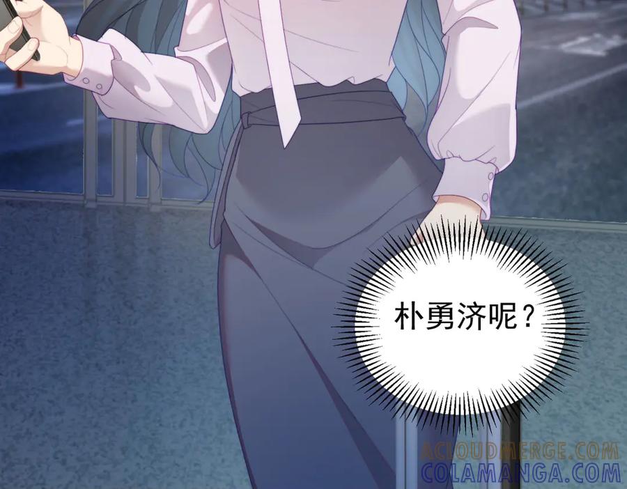 《会长的伪萌女友》第33话 C国的团建之旅 第101页