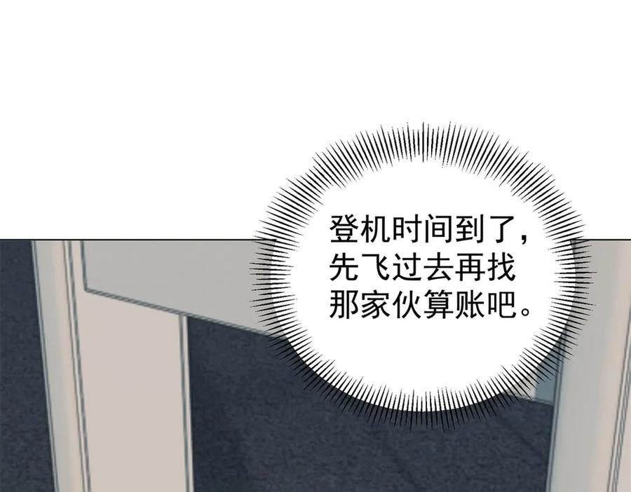 《会长的伪萌女友》第33话 C国的团建之旅 第108页