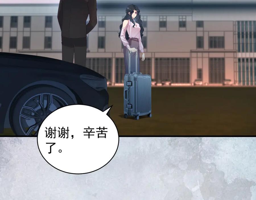 《会长的伪萌女友》第33话 C国的团建之旅 第98页