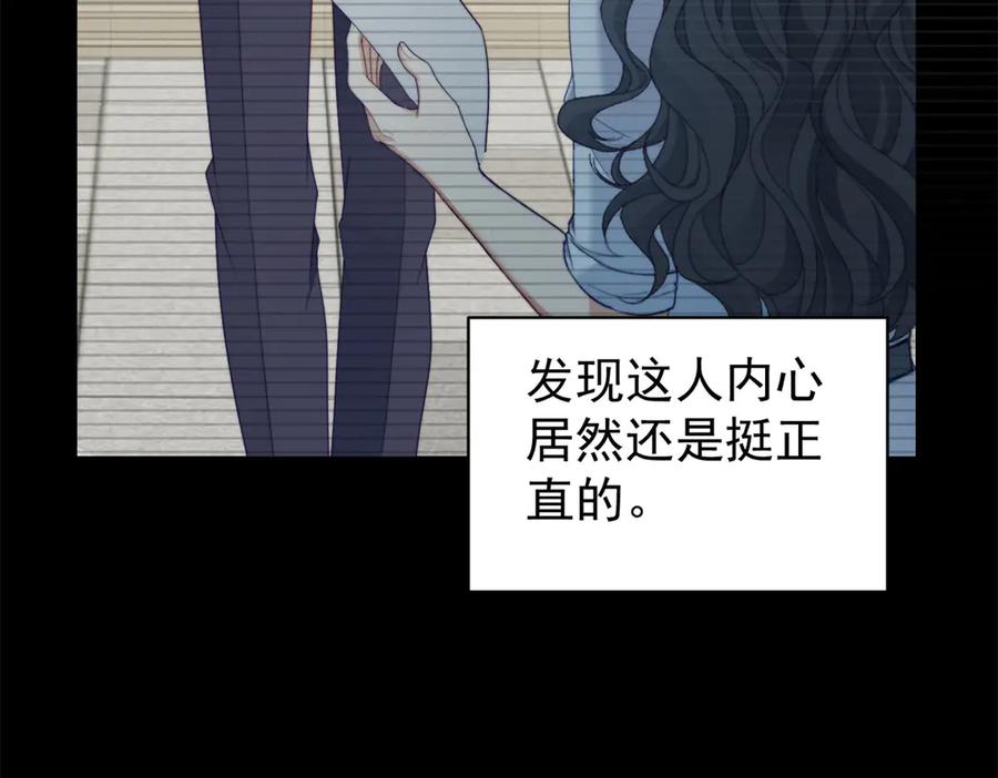 《会长的伪萌女友》第33话 C国的团建之旅 第119页