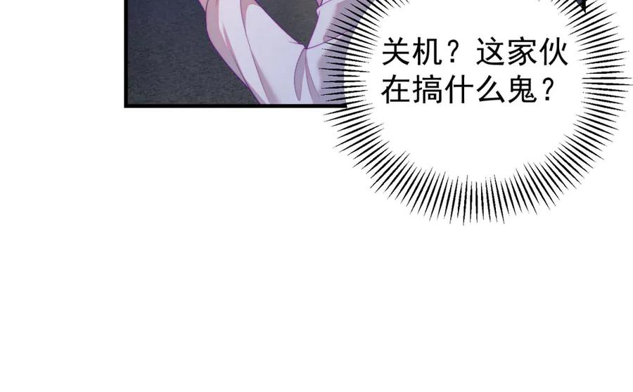 《会长的伪萌女友》第33话 C国的团建之旅 第104页