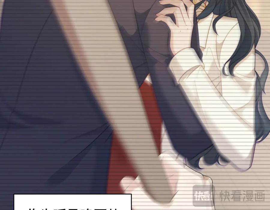 《会长的伪萌女友》第33话 C国的团建之旅 第123页