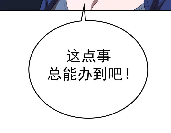 《疯颜档案》第35话 儿子变了 第134页