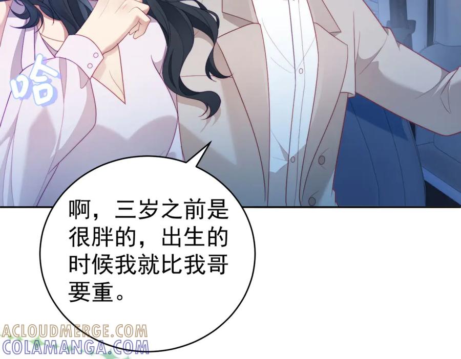 《会长的伪萌女友》第34话 坦白与相遇 第41页