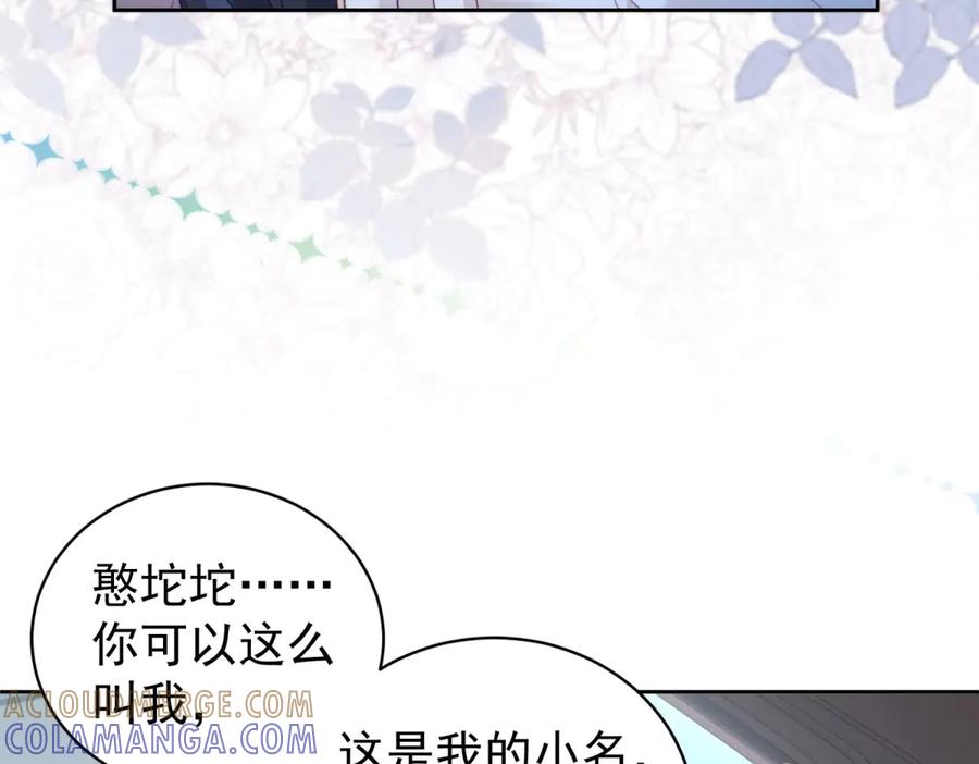《会长的伪萌女友》第34话 坦白与相遇 第37页