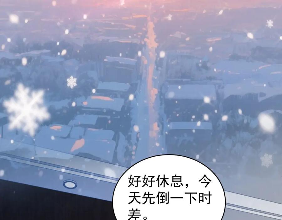 《会长的伪萌女友》第34话 坦白与相遇 第46页