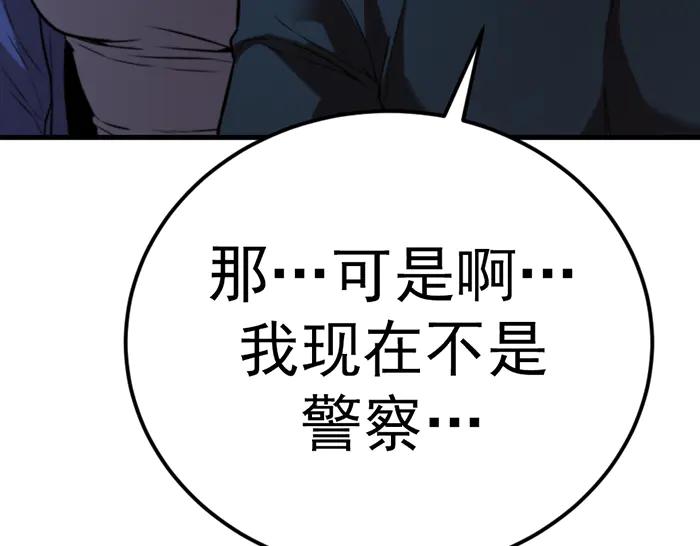 《疯颜档案》第35话 儿子变了 第130页