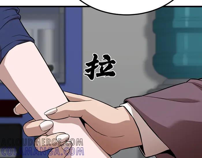 《疯颜档案》第35话 儿子变了 第141页