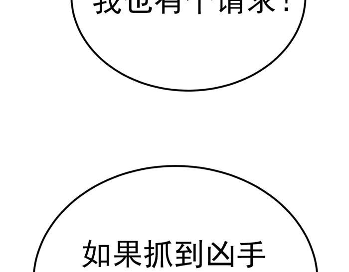 《疯颜档案》第35话 儿子变了 第143页