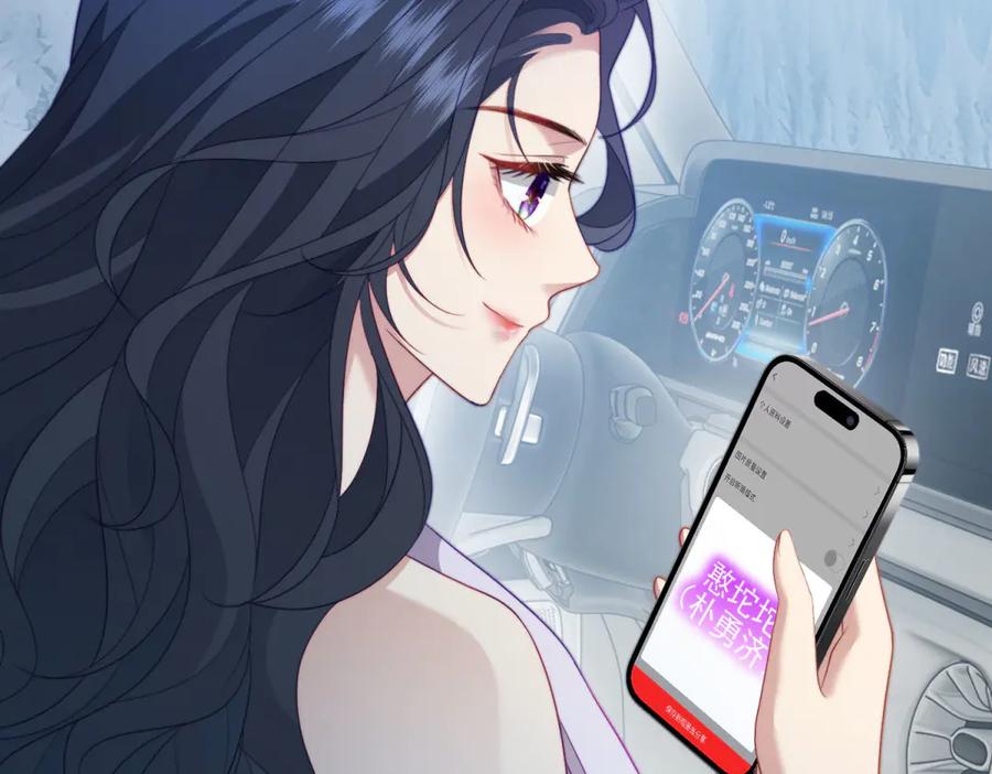 《会长的伪萌女友》第34话 坦白与相遇 第43页