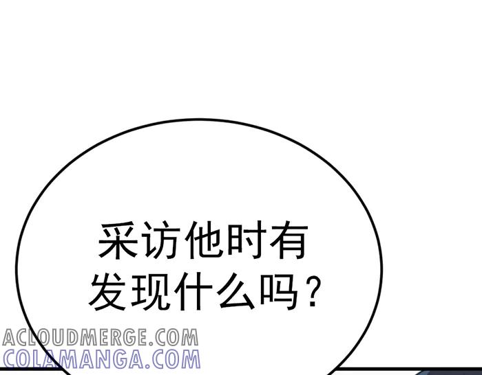 《疯颜档案》第35话 儿子变了 第81页