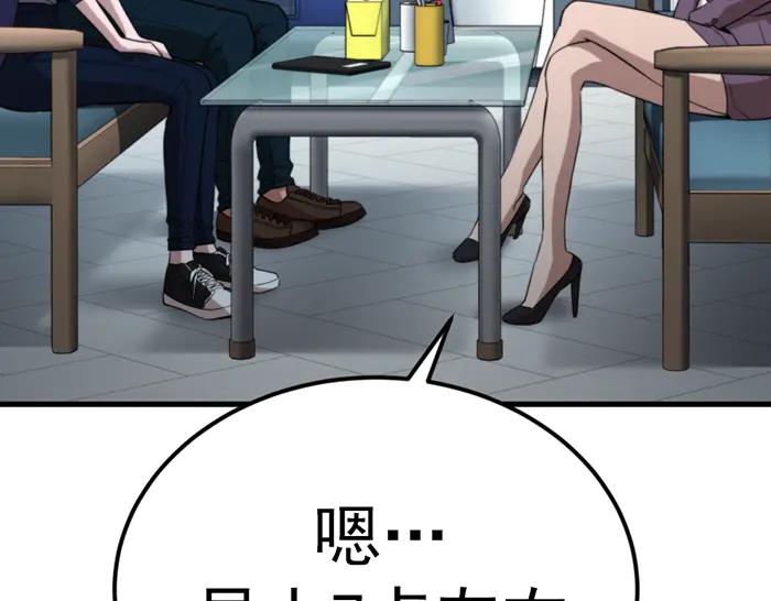《疯颜档案》第35话 儿子变了 第115页