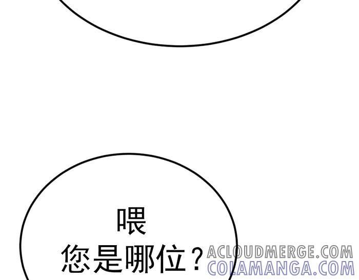 《疯颜档案》第35话 儿子变了 第101页