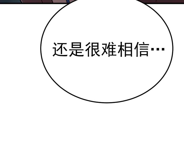 《疯颜档案》第35话 儿子变了 第75页