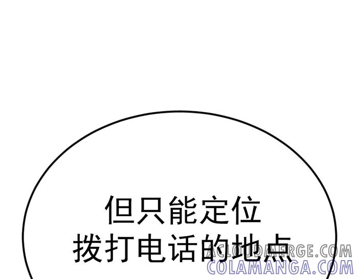 《疯颜档案》第35话 儿子变了 第121页